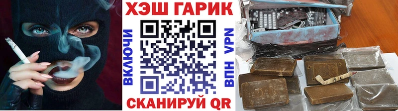 ГАШ хэш Трёхгорный